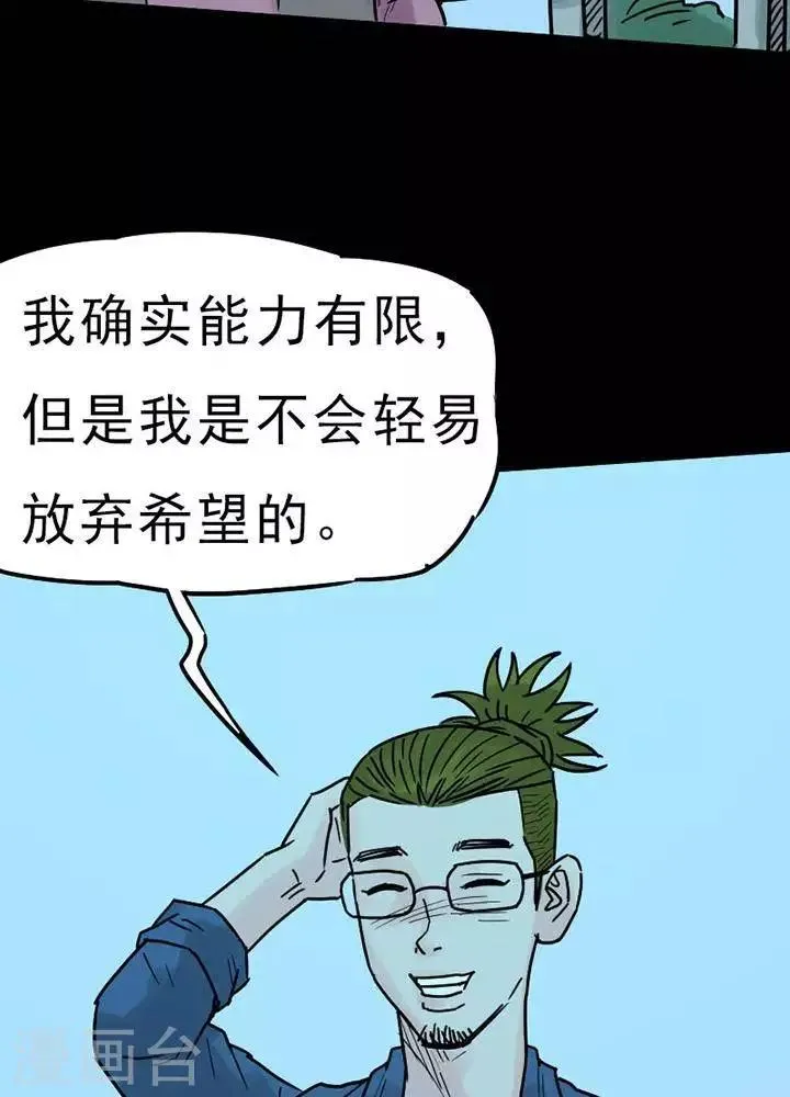 第93话 替身2 第10页