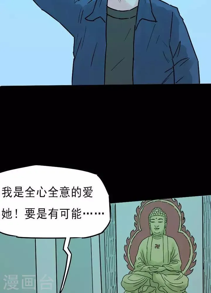 第93话 替身2 第11页