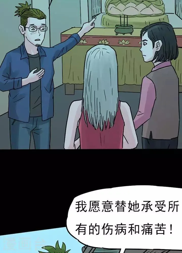 第93话 替身2 第12页