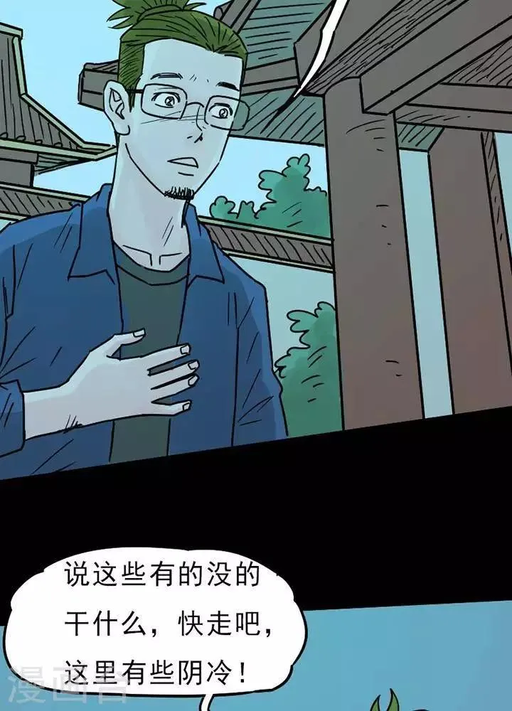 第93话 替身2 第13页