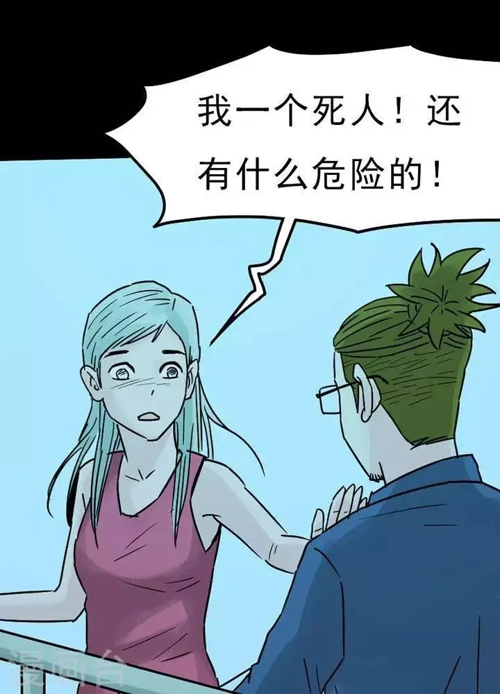 第93话 替身2 第22页