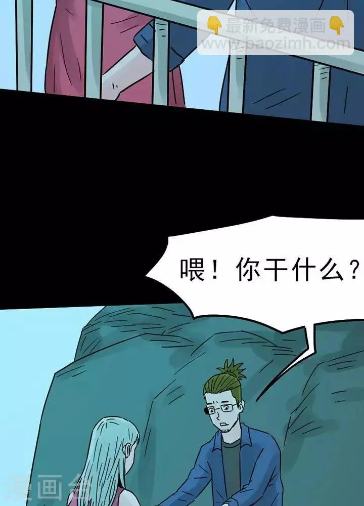 第93话 替身2 第23页