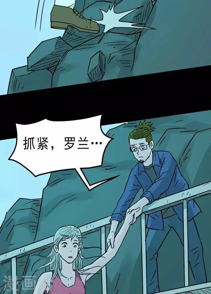 第93话 替身2 第25页