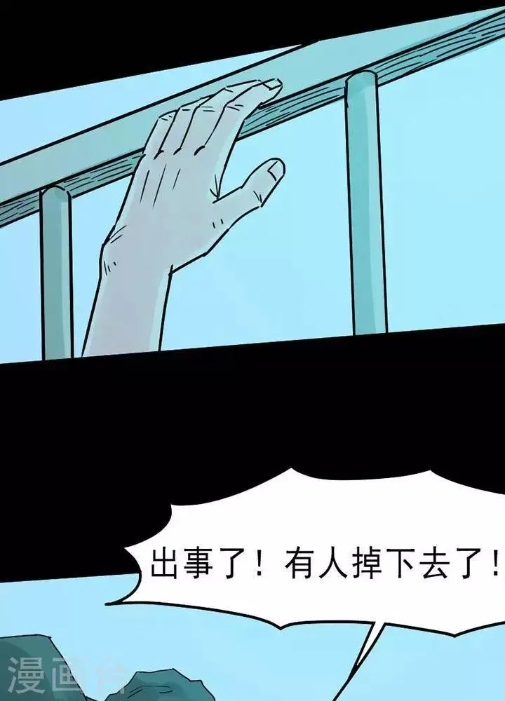 第93话 替身2 第28页