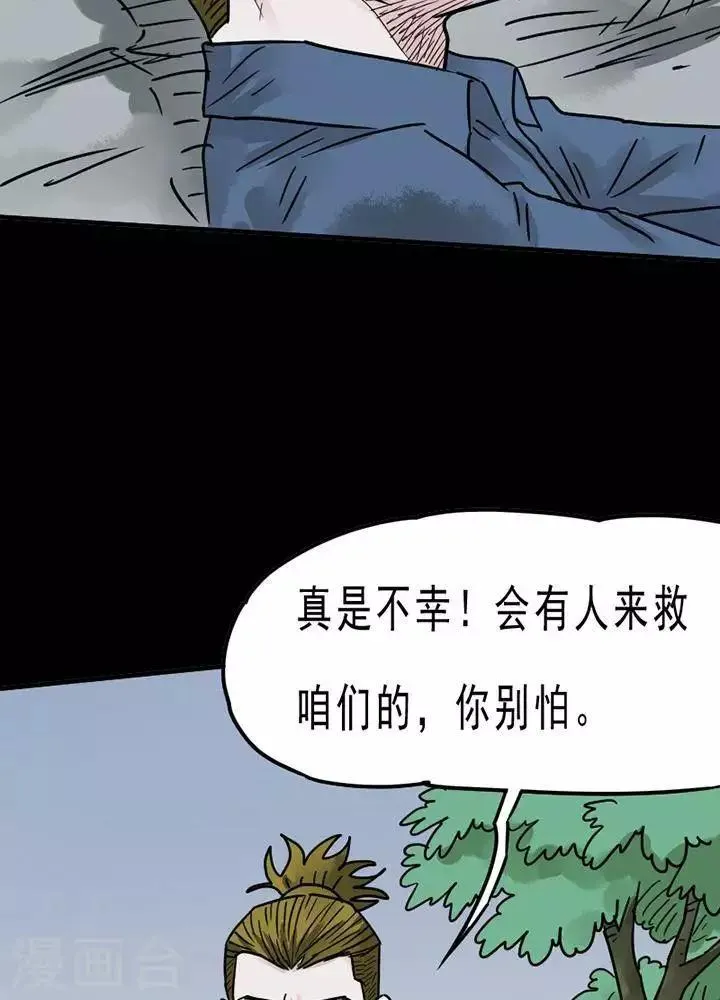 第94话 替身3 第4页