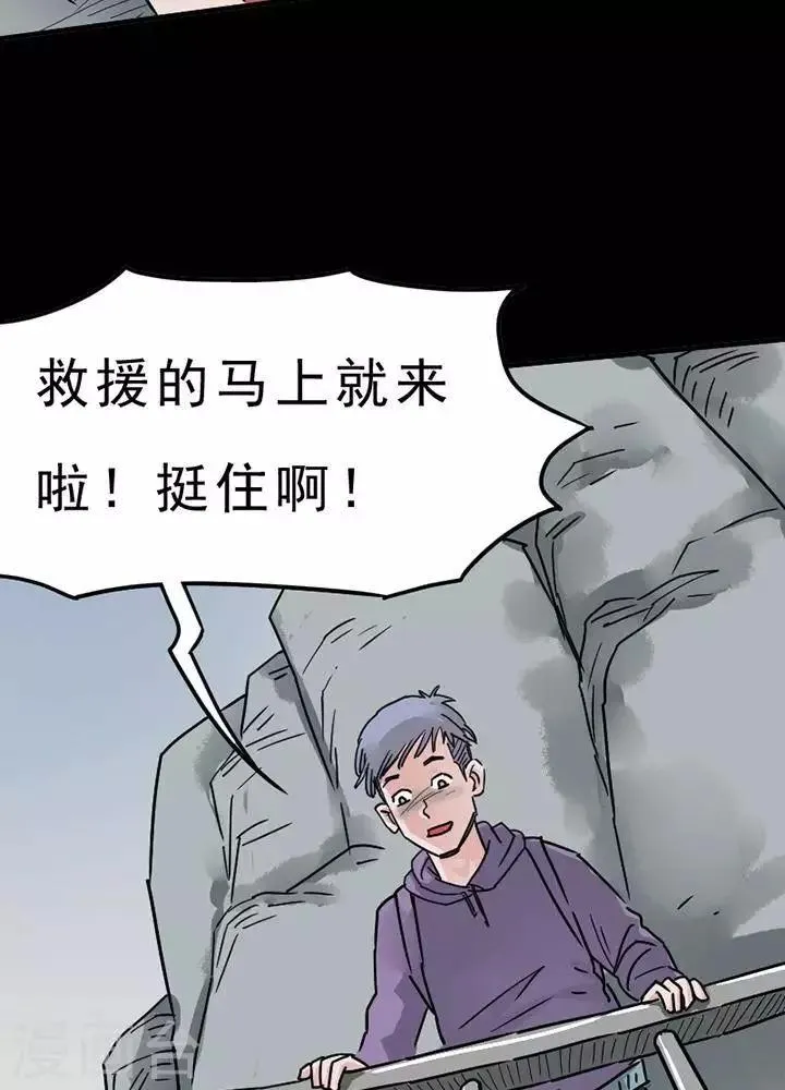 第94话 替身3 第6页