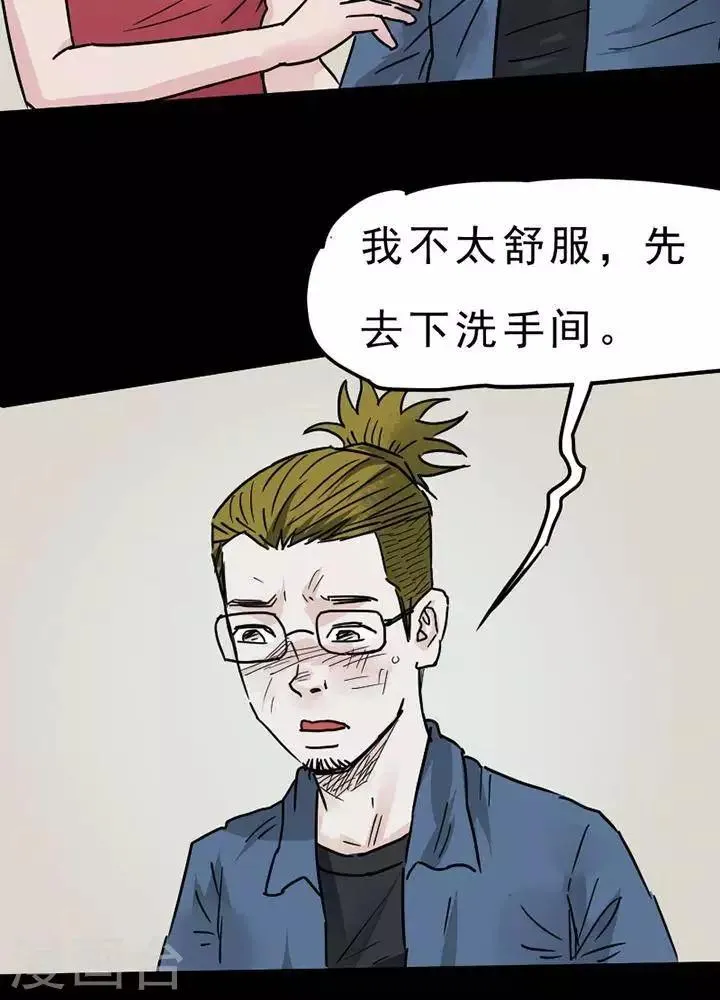 第94话 替身3 第15页