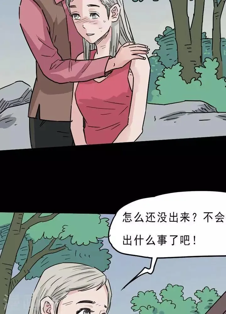 第94话 替身3 第18页