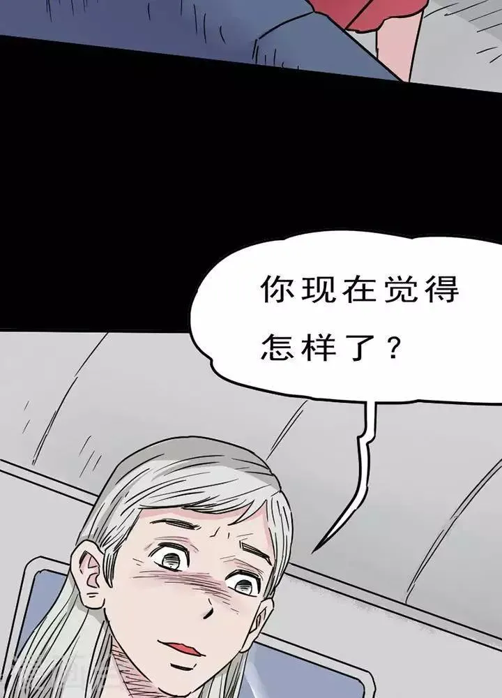 第94话 替身3 第25页