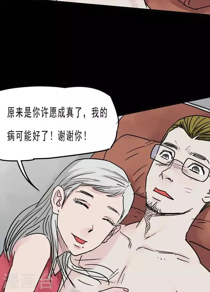 第94话 替身3 第29页