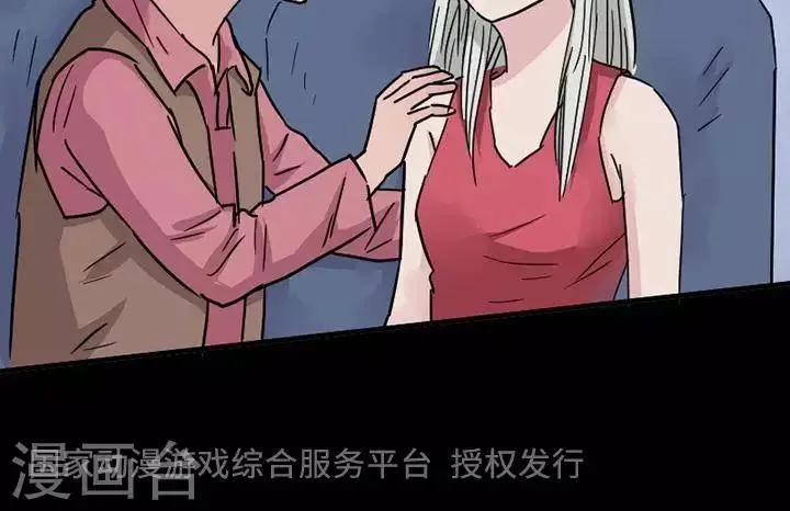 第94话 替身3 第31页