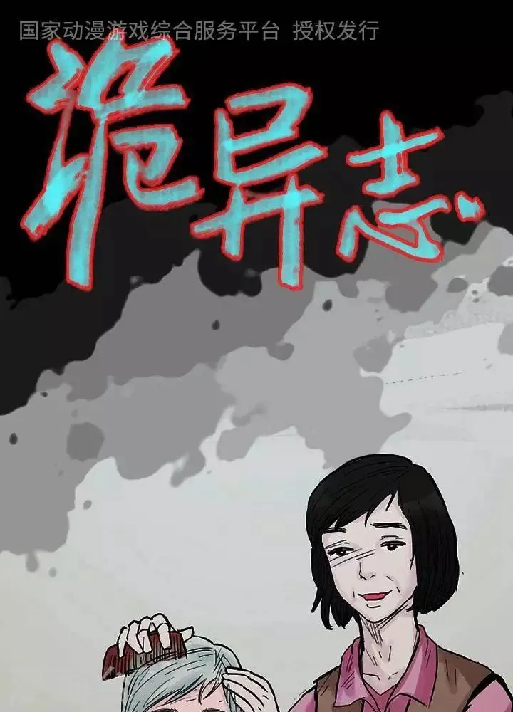 第95话 替身4 第1页