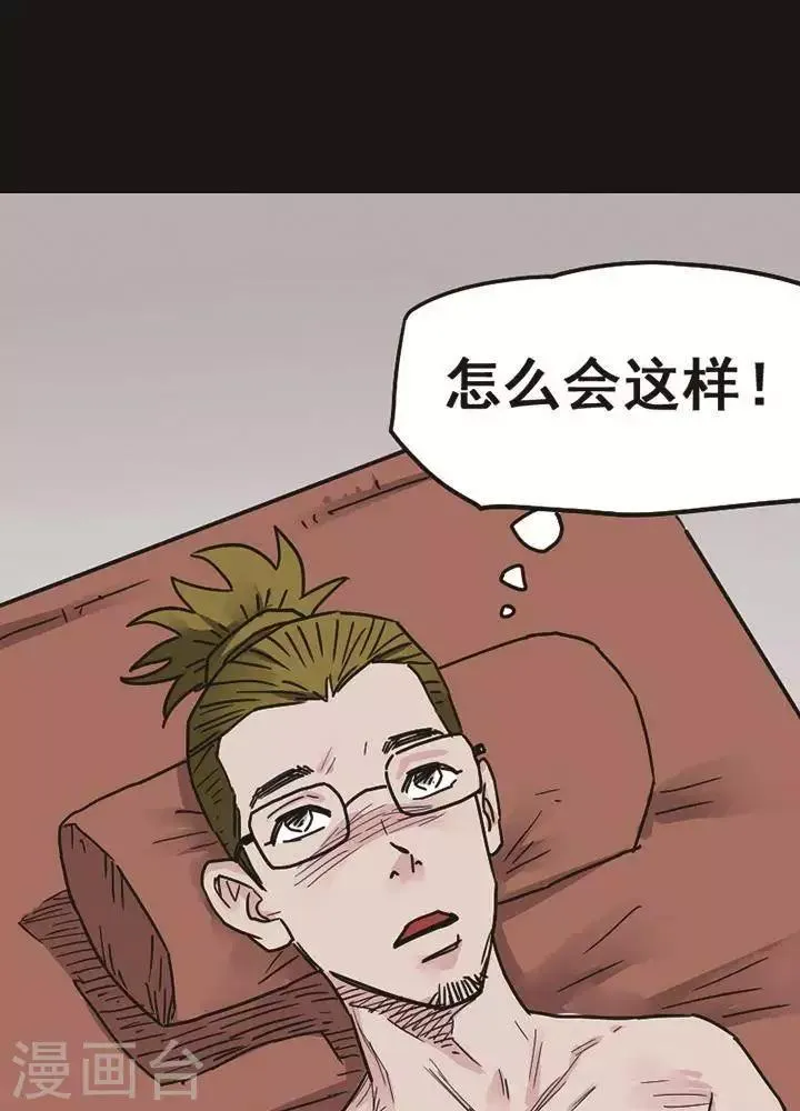 第95话 替身4 第3页
