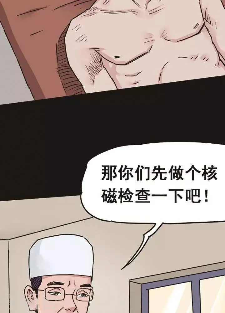 第95话 替身4 第4页