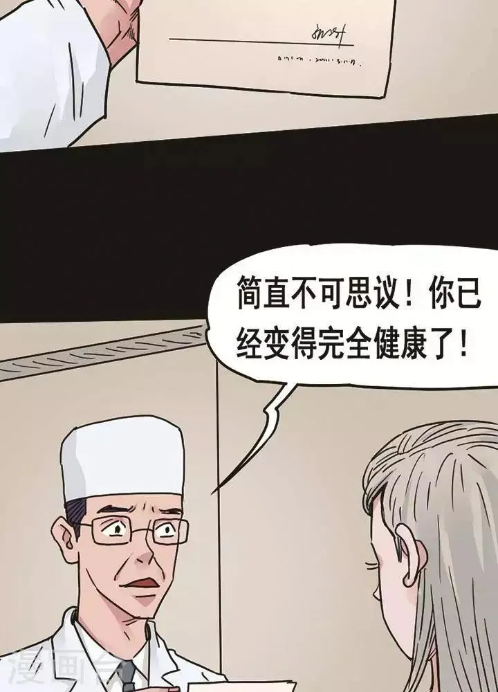 第95话 替身4 第7页