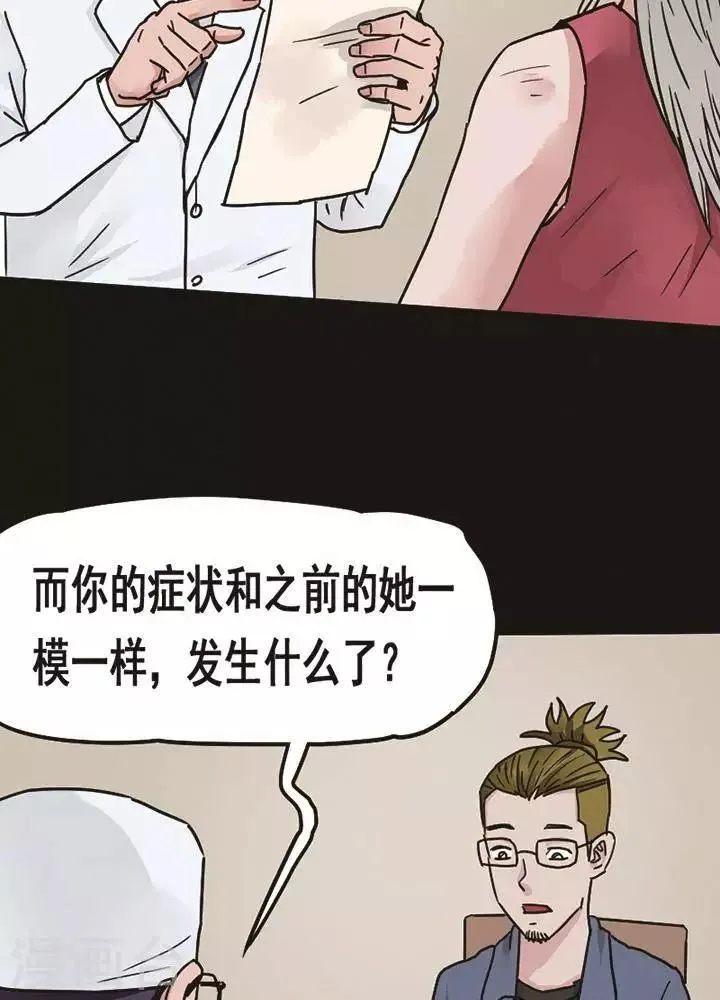 第95话 替身4 第8页