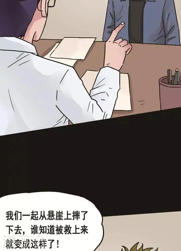 第95话 替身4 第9页