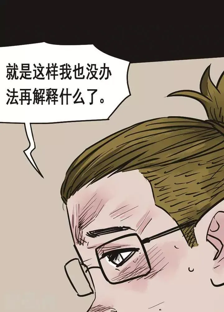 第95话 替身4 第12页
