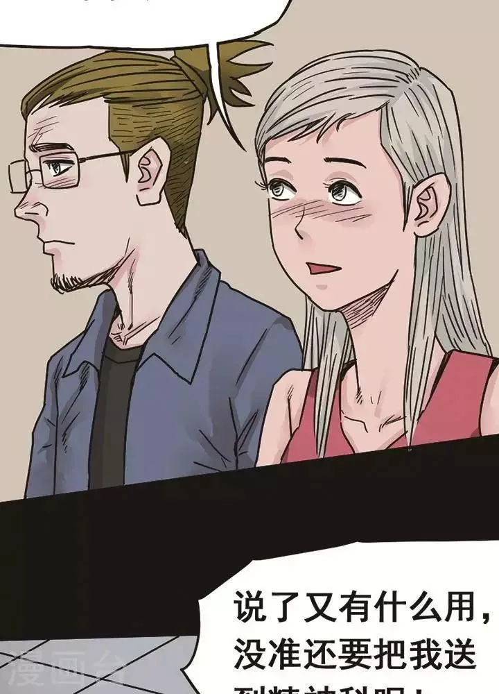 第95话 替身4 第15页