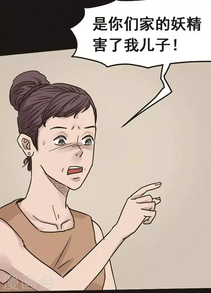 第95话 替身4 第18页