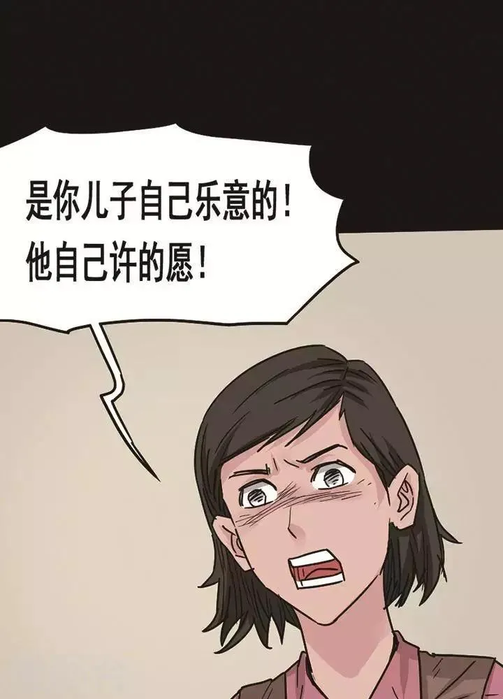 第95话 替身4 第19页