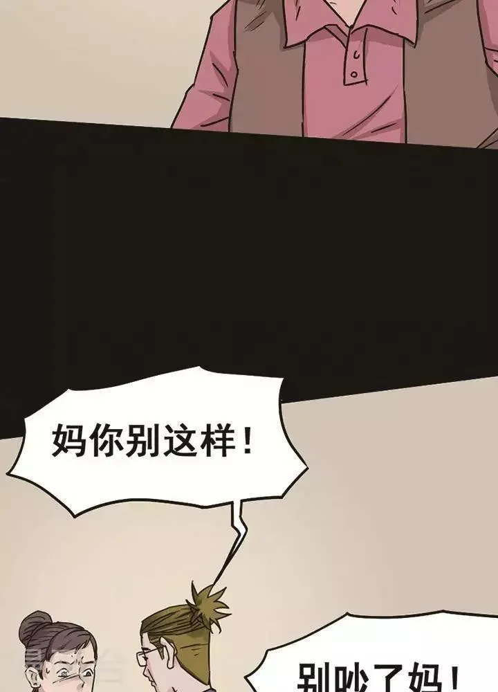 第95话 替身4 第20页