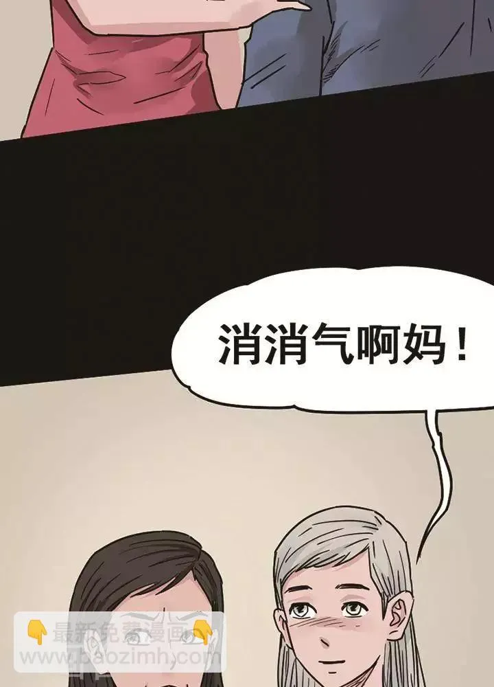 第95话 替身4 第23页