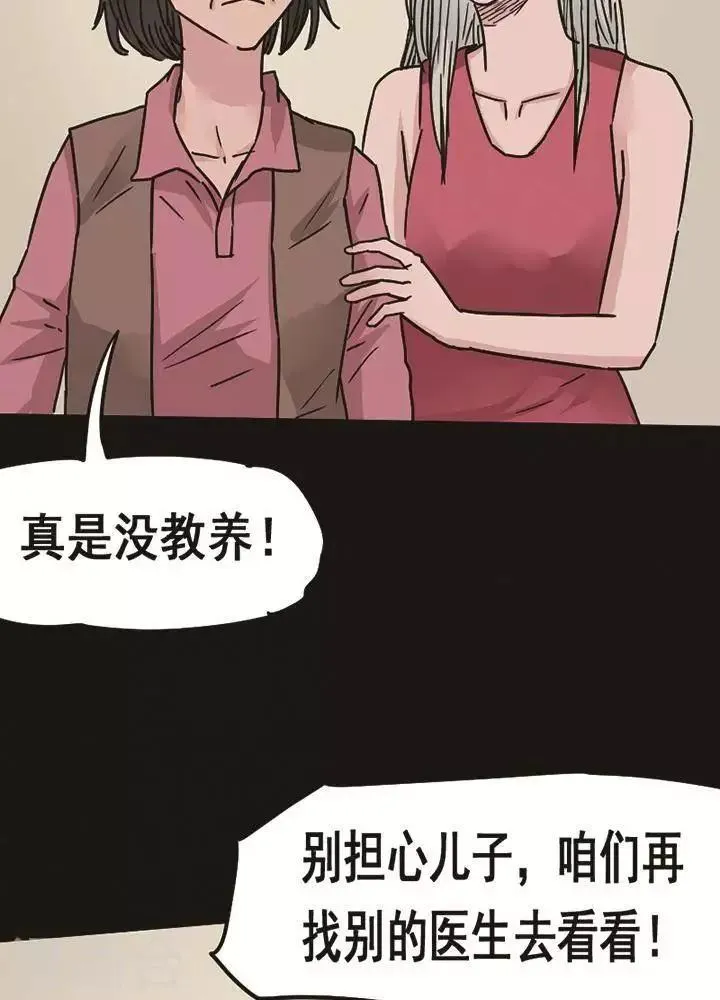 第95话 替身4 第24页