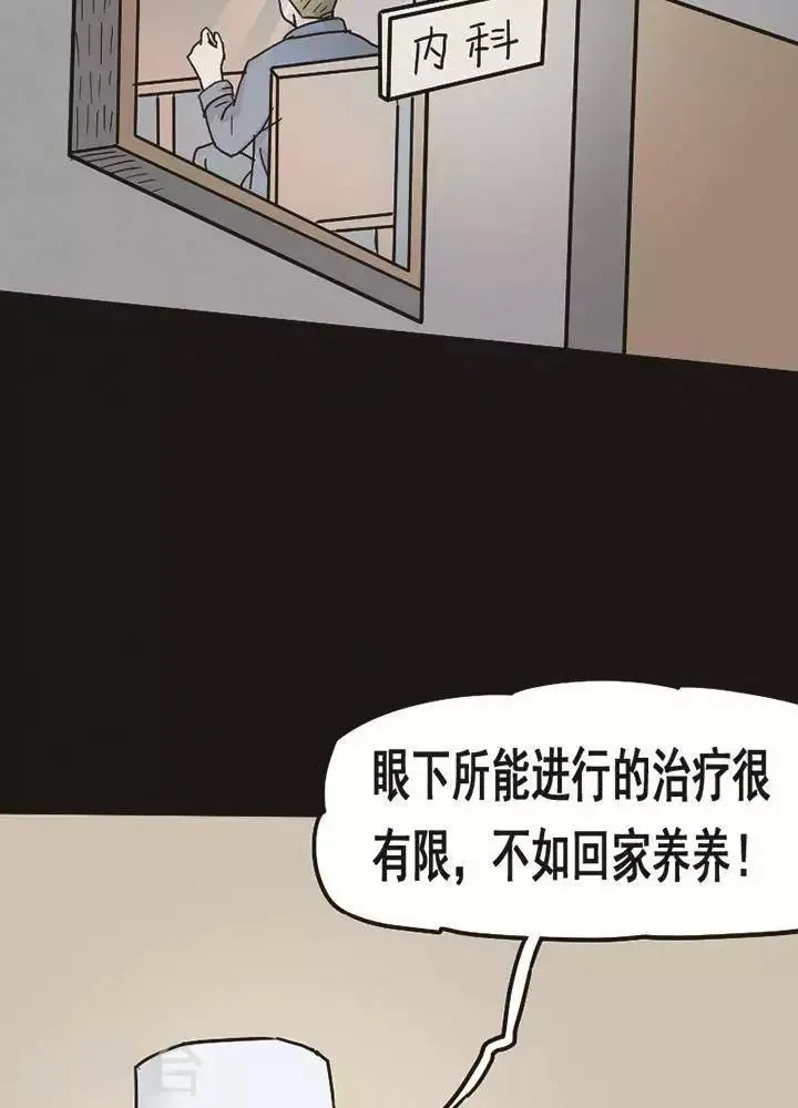 第95话 替身4 第26页