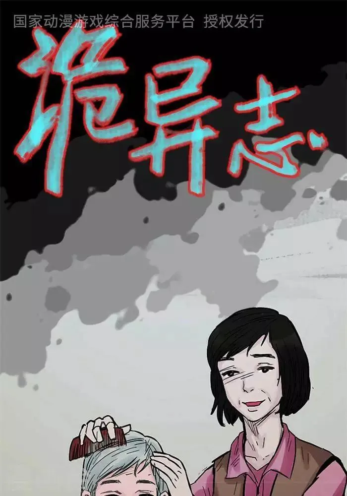 第96话 替身5 第1页