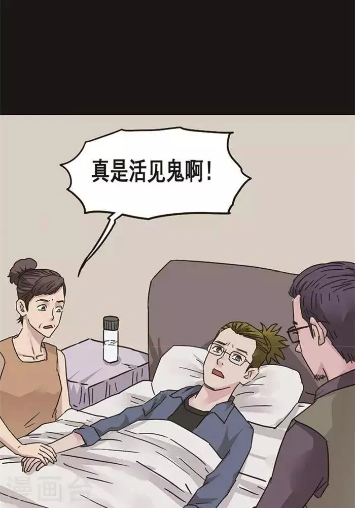 第96话 替身5 第3页
