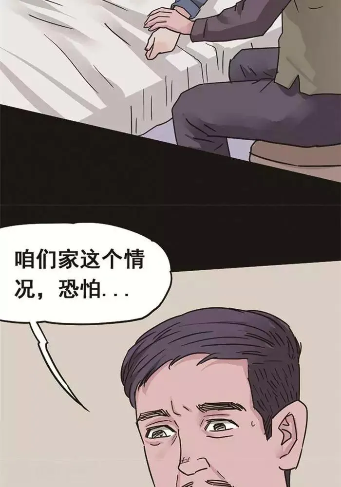 第96话 替身5 第4页