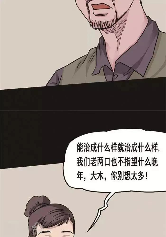 第96话 替身5 第5页