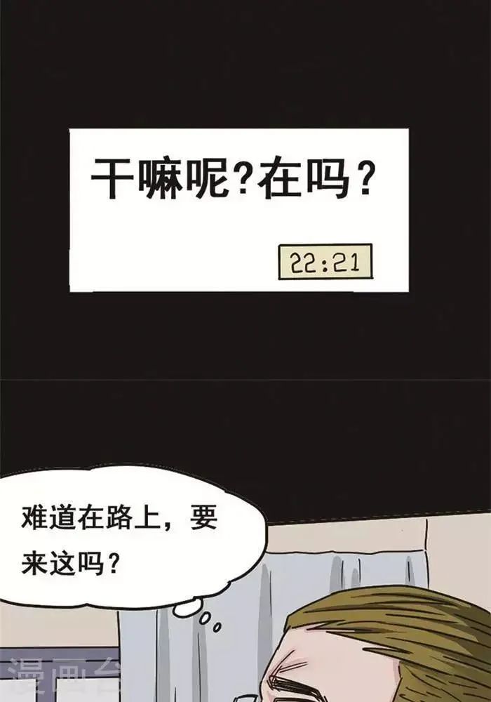 第96话 替身5 第10页