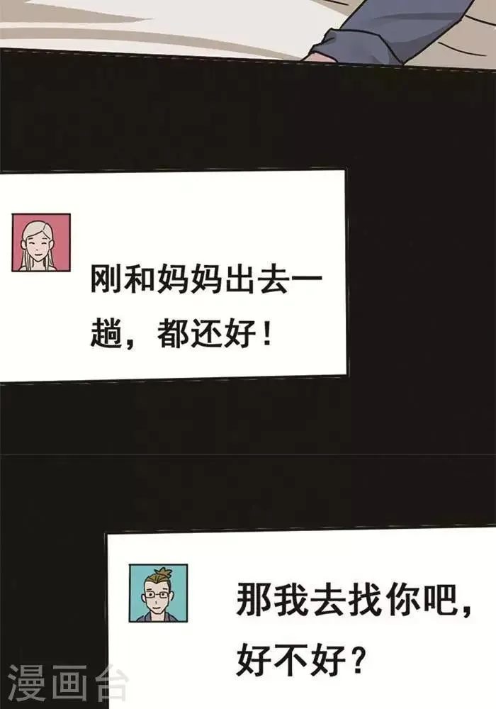 第96话 替身5 第13页