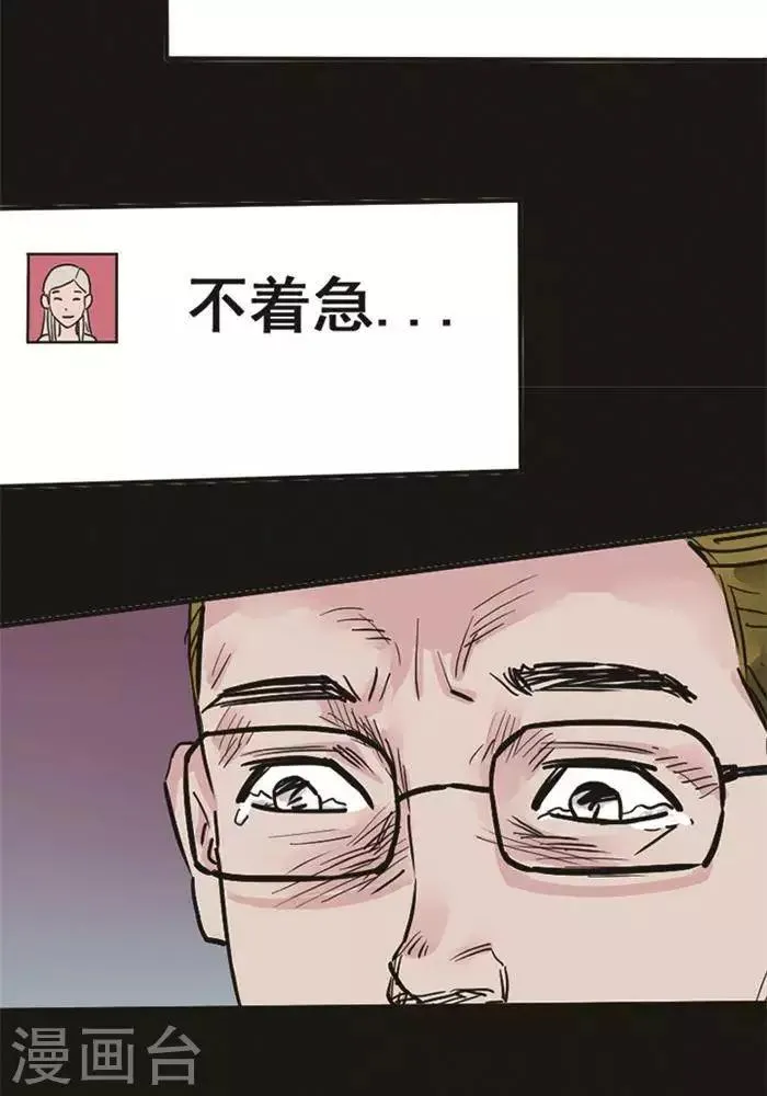 第96话 替身5 第14页
