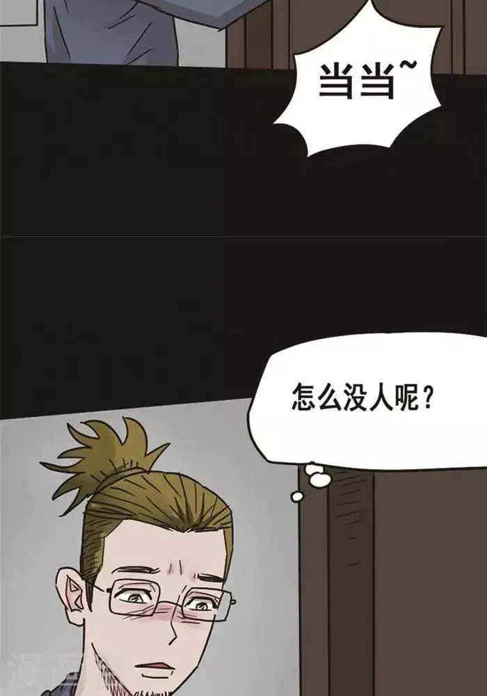 第96话 替身5 第17页