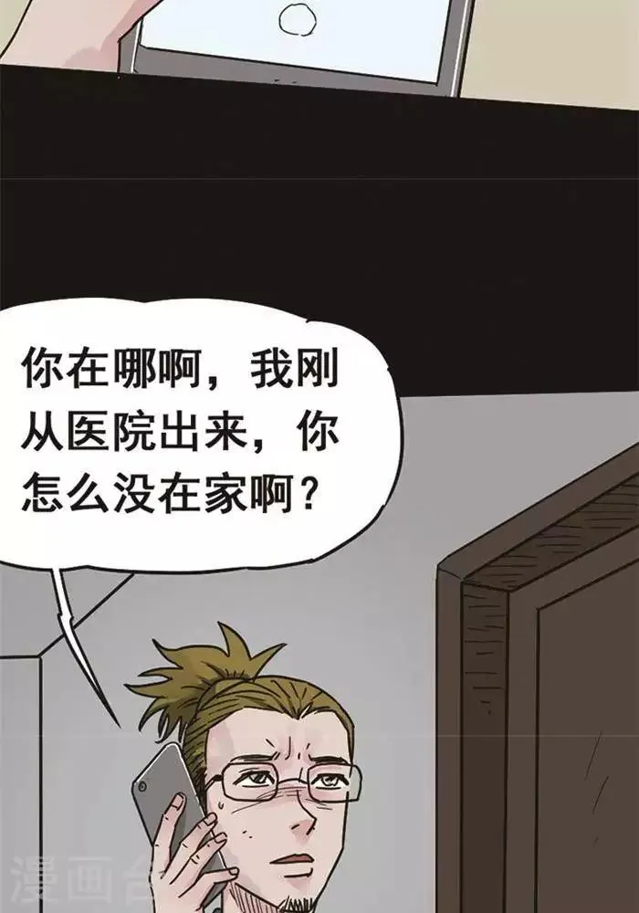 第96话 替身5 第19页