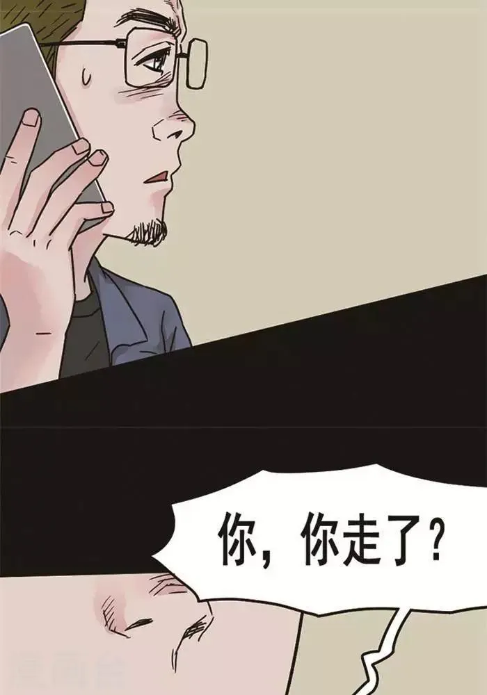 第96话 替身5 第21页