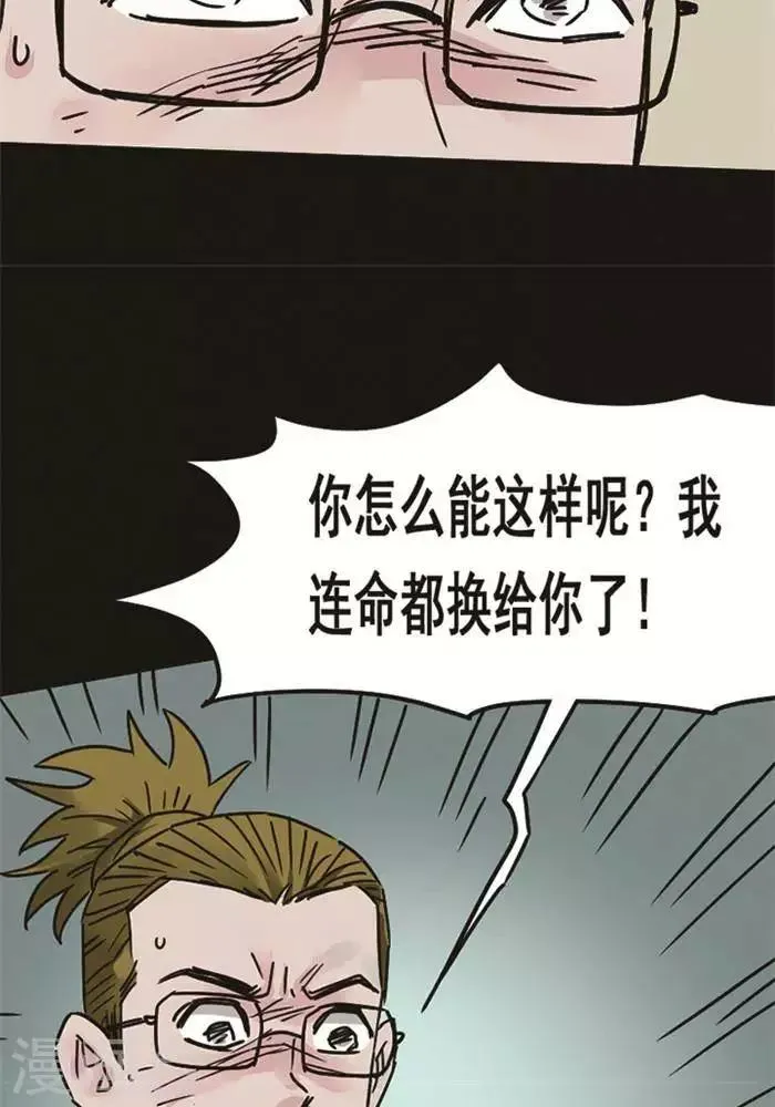 第96话 替身5 第23页