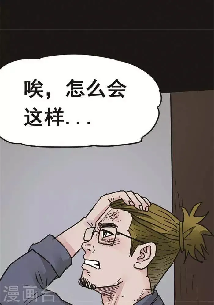 第96话 替身5 第27页