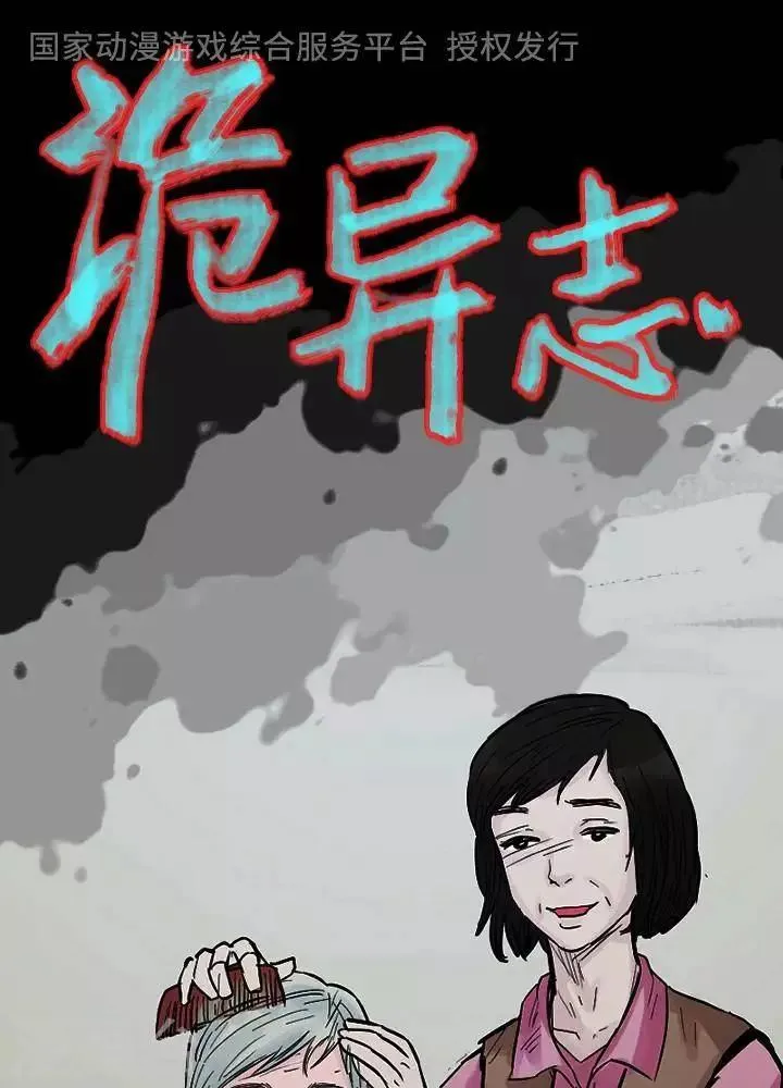 第97话 替身6 第1页