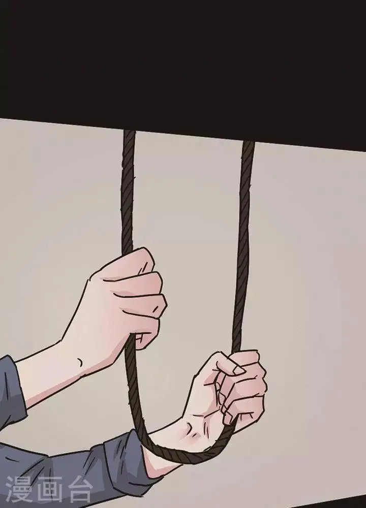 第97话 替身6 第3页