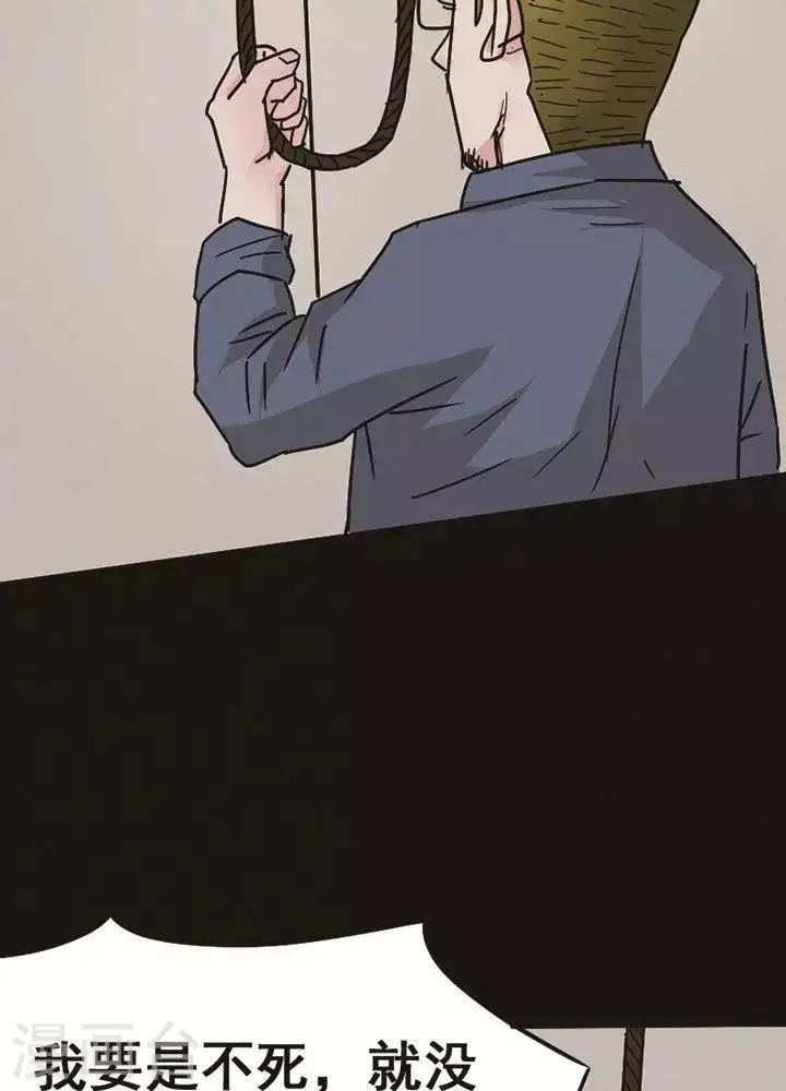 第97话 替身6 第5页