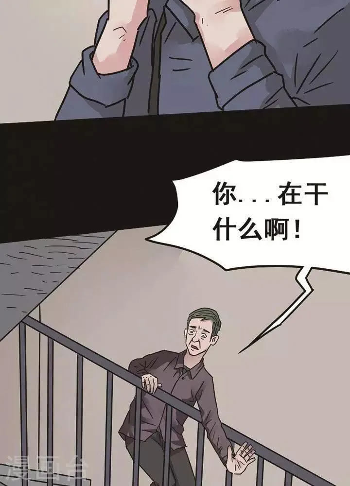 第97话 替身6 第8页