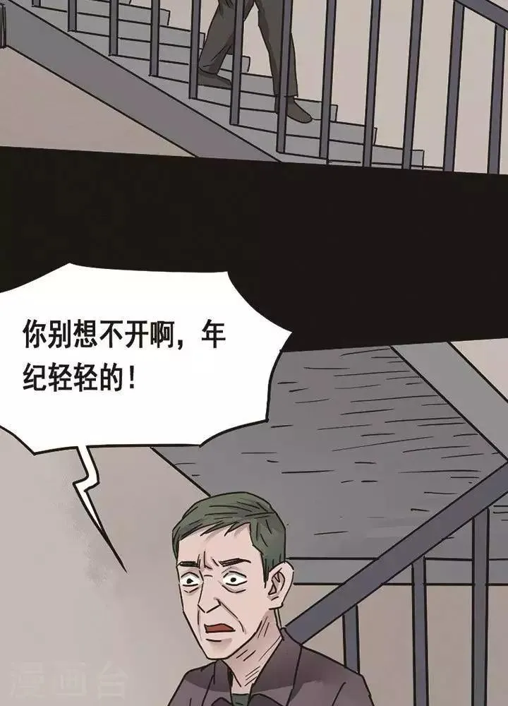 第97话 替身6 第9页