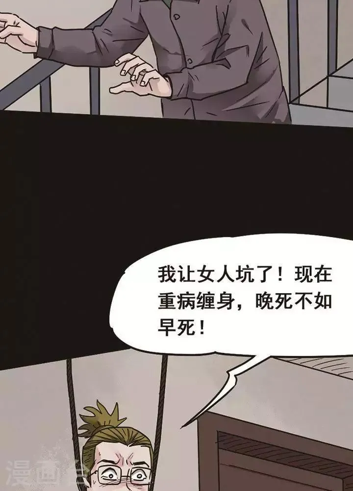 第97话 替身6 第10页