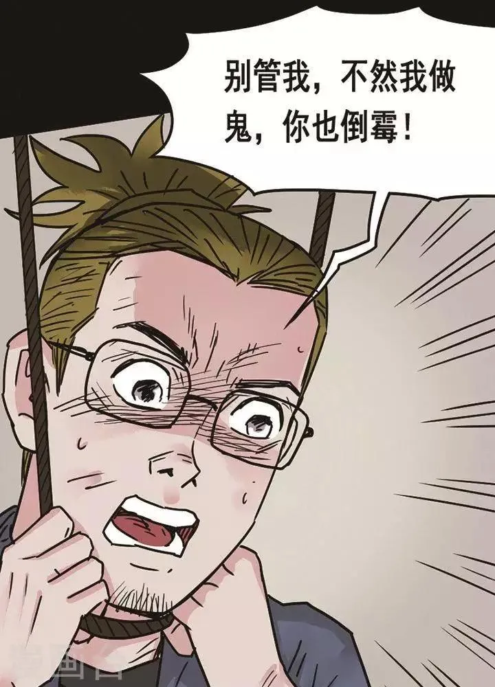 第97话 替身6 第12页