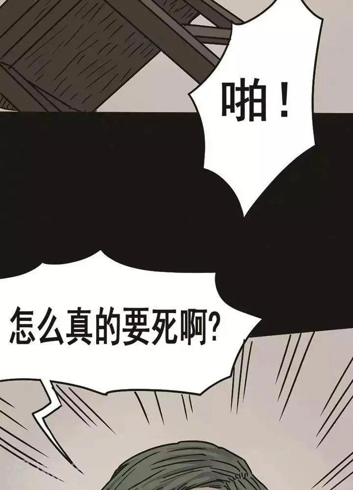 第97话 替身6 第14页