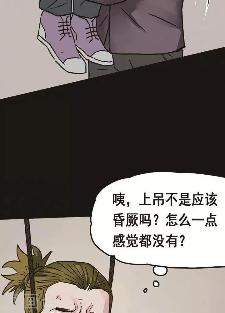 第97话 替身6 第17页